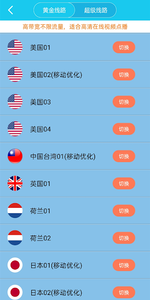 旋风xf5.im加速器android下载效果预览图