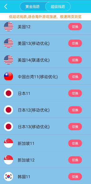 旋风xf5.im加速器android下载效果预览图